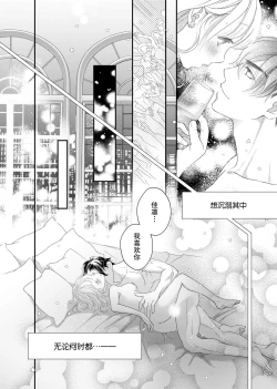 Page 75 of tandeki sutorippu ~ akogareno erito joshi to naisho no joji | 耽溺脱衣舞～让人憧憬的精英上司和秘密之事 1-5