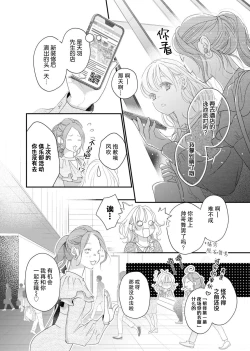 Page 77 of tandeki sutorippu ~ akogareno erito joshi to naisho no joji | 耽溺脱衣舞～让人憧憬的精英上司和秘密之事 1-5