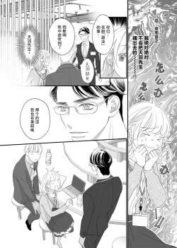 Page 83 of tandeki sutorippu ~ akogareno erito joshi to naisho no joji | 耽溺脱衣舞～让人憧憬的精英上司和秘密之事 1-5