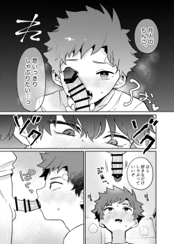 Page 13 of Tomodachi no Kuchi no Naka