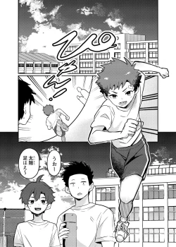 Page 5 of Tomodachi no Kuchi no Naka