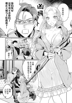 Page 28 of Saikyo kishisama no senzoku seijo ni narimashita chiryo suru tabi ni danna-sama no ×× ga karada ni nagarekonde kite taerarenai… ~tsu | 转生成为了最凶骑士大人的专属圣女，每次对老爷进行治疗，他的xx都会涌入我的体内使我饥渴难耐…