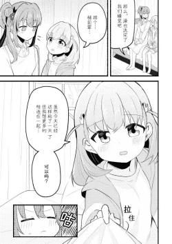 Page 3 of KahoKozue Tejou BOOK! after