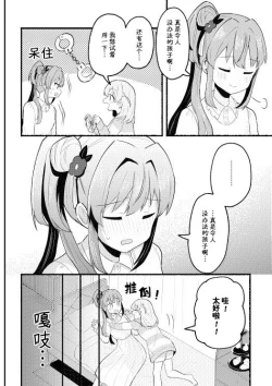 Page 4 of KahoKozue Tejou BOOK! after