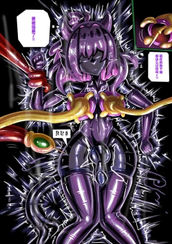 Page 4 of 乳膠地牢里的貓又玩具