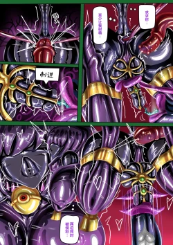 Page 8 of 乳膠地牢里的貓又玩具