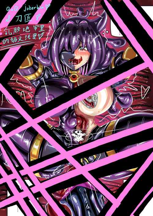 Download 乳膠地牢里的貓又玩具