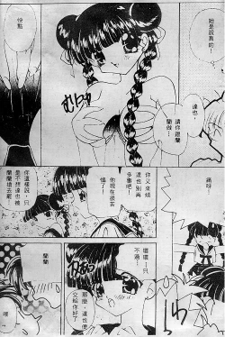 Page 7 of Wonderful World