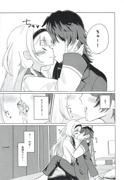 Page 7 of Ngo wa Kodomo ja Arimasen!