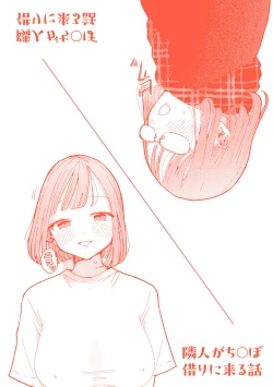 Page 196 of Rinjin ga Chinpo Kari ni Kuru Hanashi