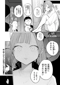 Page 46 of Rinjin ga Chinpo Kari ni Kuru Hanashi