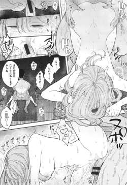 Page 153 of Rinjin ga Chinpo Kari ni Kuru Hanashi