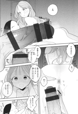 Page 168 of Rinjin ga Chinpo Kari ni Kuru Hanashi