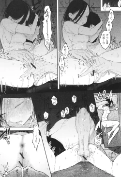 Page 192 of Rinjin ga Chinpo Kari ni Kuru Hanashi