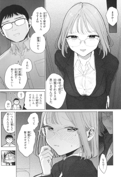 Page 28 of Rinjin ga Chinpo Kari ni Kuru Hanashi