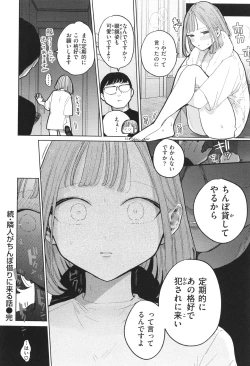 Page 47 of Rinjin ga Chinpo Kari ni Kuru Hanashi