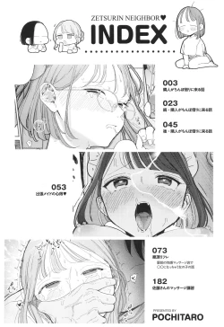 Page 5 of Rinjin ga Chinpo Kari ni Kuru Hanashi