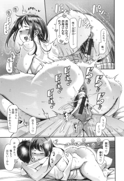 Page 33 of Kateinai Henai