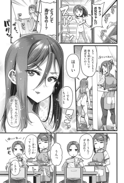 Page 89 of Kateinai Henai