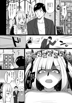 Page 28 of Watashi wa Zettai Chorokunai!!