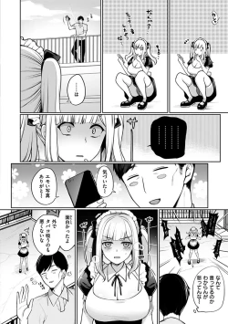 Page 6 of Watashi wa Zettai Chorokunai!!