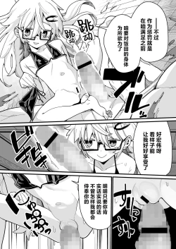 Page 21 of Osewa ni Narimasu! | 就由我来照顾你吧!