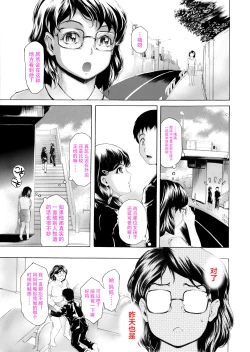 Page 39 of Musuko ni Mainichi Shitsukoku Semararete, Shikatanaku 3-ka ni Ikkai Seiyoku Shori Shite Yattemasu.