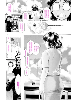 Page 44 of Musuko ni Mainichi Shitsukoku Semararete, Shikatanaku 3-ka ni Ikkai Seiyoku Shori Shite Yattemasu.