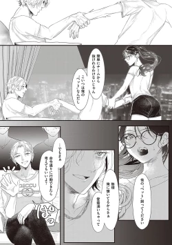 Page 120 of Tabun, Ai.