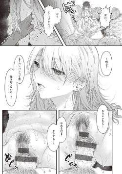 Page 62 of Tabun, Ai.