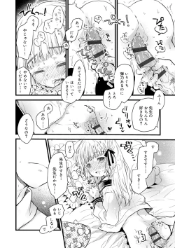 Page 113 of セーラー服と独占CHU【FANZA限定特典付き】