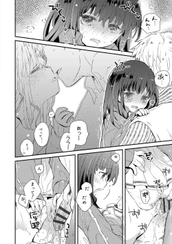 Page 151 of セーラー服と独占CHU【FANZA限定特典付き】