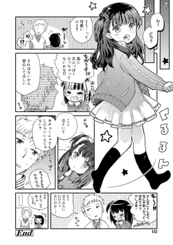 Page 153 of セーラー服と独占CHU【FANZA限定特典付き】