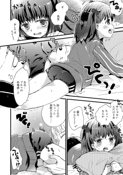 Page 159 of セーラー服と独占CHU【FANZA限定特典付き】