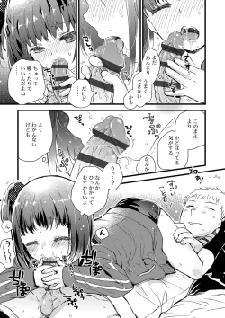 Page 162 of セーラー服と独占CHU【FANZA限定特典付き】