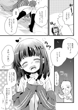 Page 176 of セーラー服と独占CHU【FANZA限定特典付き】