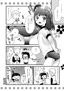 Page 177 of セーラー服と独占CHU【FANZA限定特典付き】