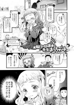 Page 178 of セーラー服と独占CHU【FANZA限定特典付き】