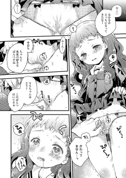 Page 185 of セーラー服と独占CHU【FANZA限定特典付き】