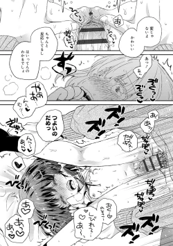 Page 220 of セーラー服と独占CHU【FANZA限定特典付き】