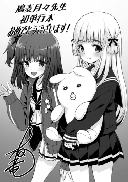 Page 230 of セーラー服と独占CHU【FANZA限定特典付き】