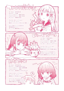 Page 234 of セーラー服と独占CHU【FANZA限定特典付き】
