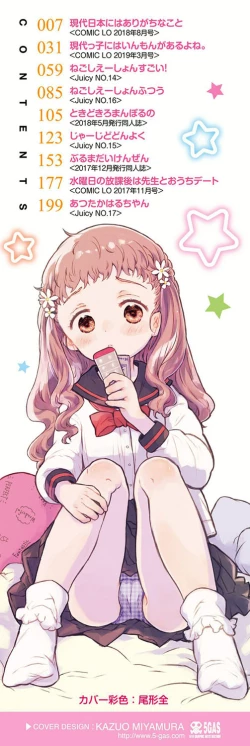 Page 3 of セーラー服と独占CHU【FANZA限定特典付き】