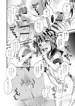 Page 41 of セーラー服と独占CHU【FANZA限定特典付き】