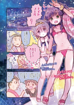 Page 5 of セーラー服と独占CHU【FANZA限定特典付き】