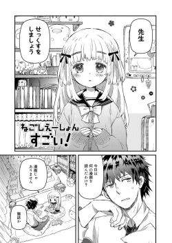 Page 60 of セーラー服と独占CHU【FANZA限定特典付き】