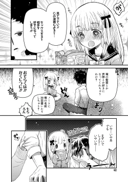 Page 63 of セーラー服と独占CHU【FANZA限定特典付き】