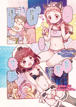 Page 7 of セーラー服と独占CHU【FANZA限定特典付き】