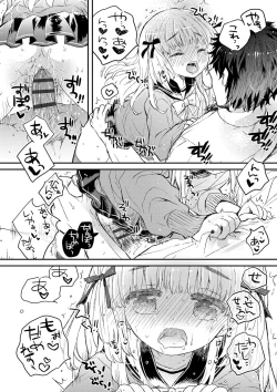 Page 81 of セーラー服と独占CHU【FANZA限定特典付き】