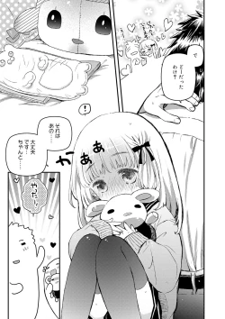 Page 84 of セーラー服と独占CHU【FANZA限定特典付き】